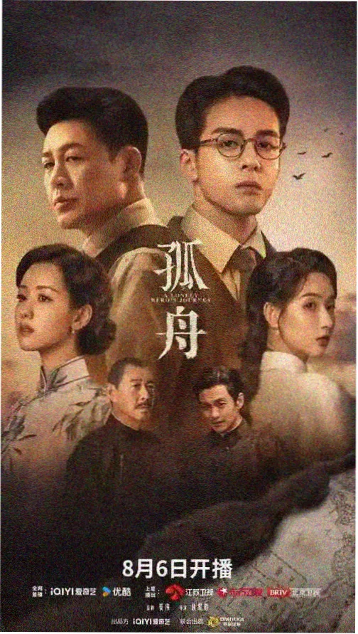 长安十二时辰·终章 久综合剧集推荐
